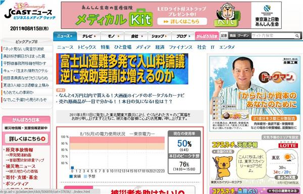 Cute Japanese Website
