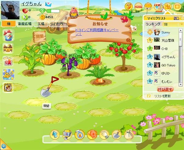 Mixi Sunshine Farm Game